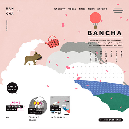 BANCHAのホームページ制作