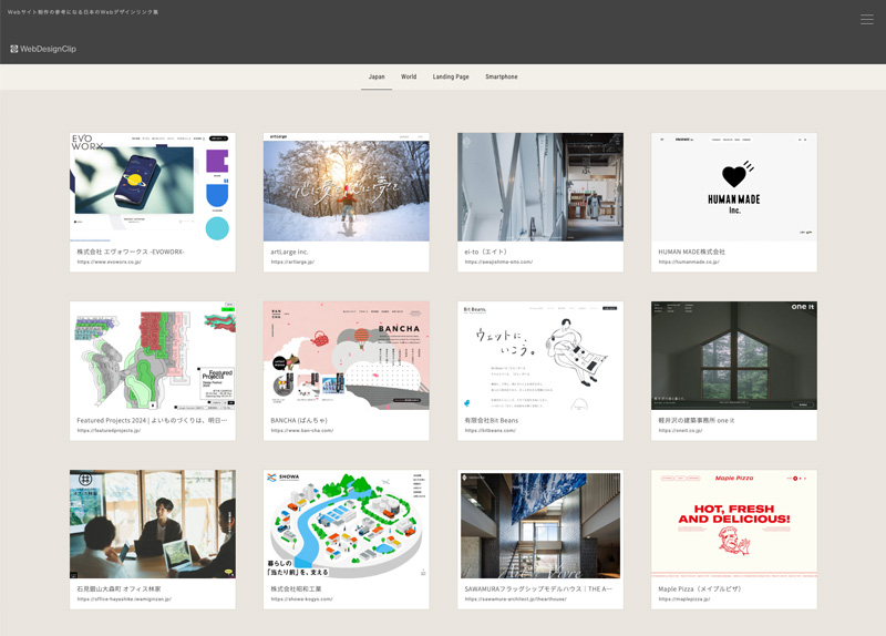 Web Design Clipに掲載されました