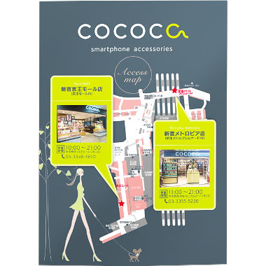 cococaさまフライヤー作成