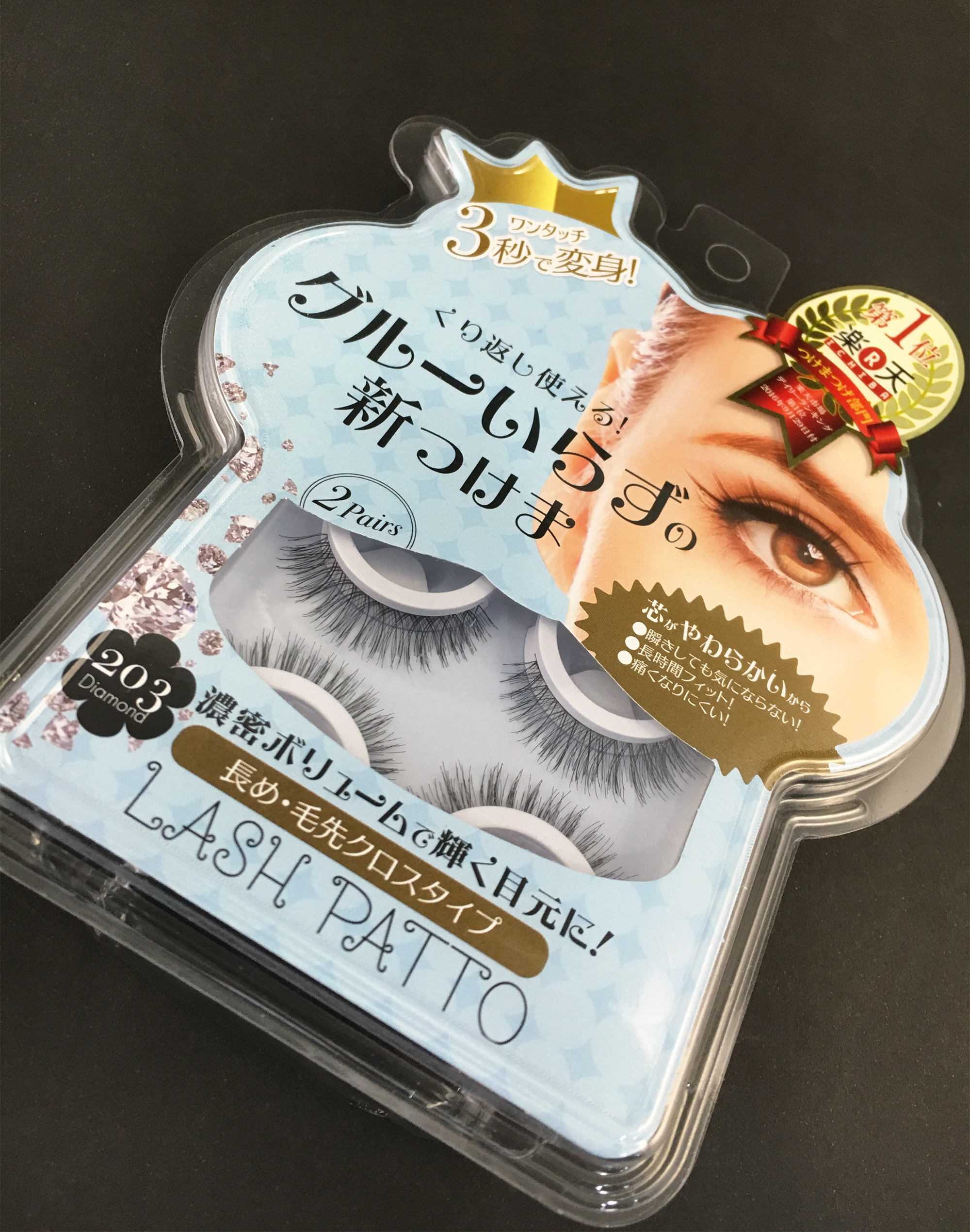 可愛いつけまパッケージデザイン