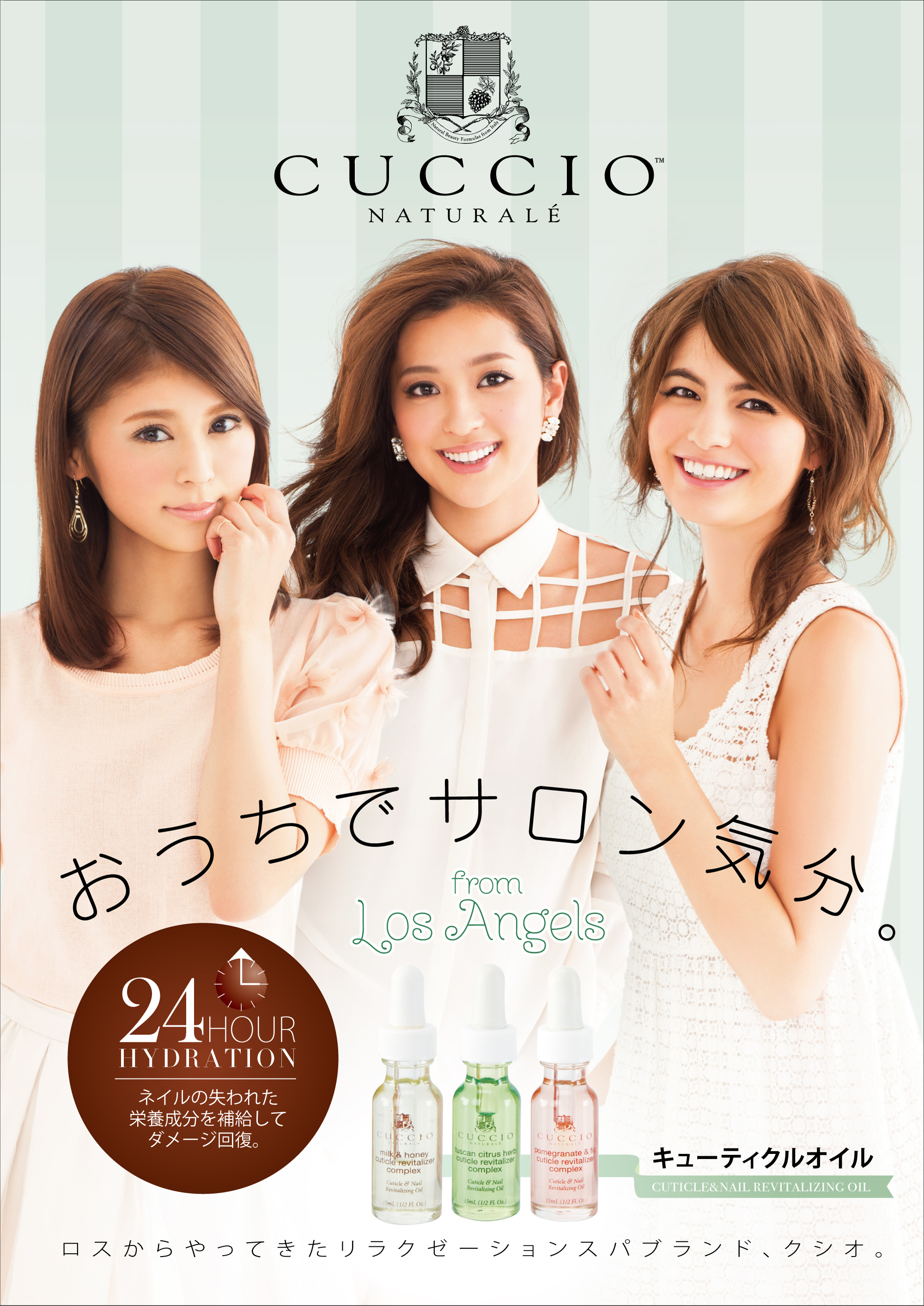 マギーさん、中村アンさん、東野佑美さん