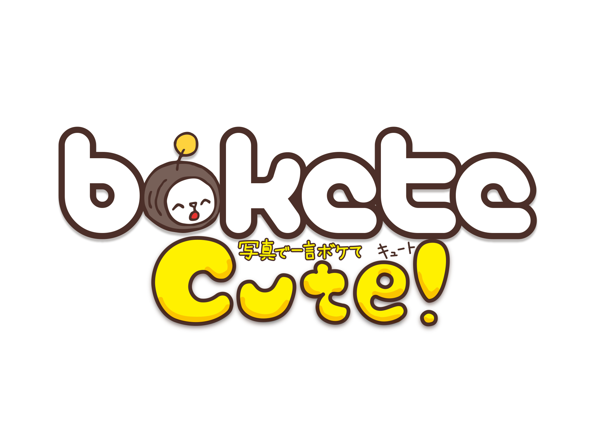ボケてcute ロゴデザイン