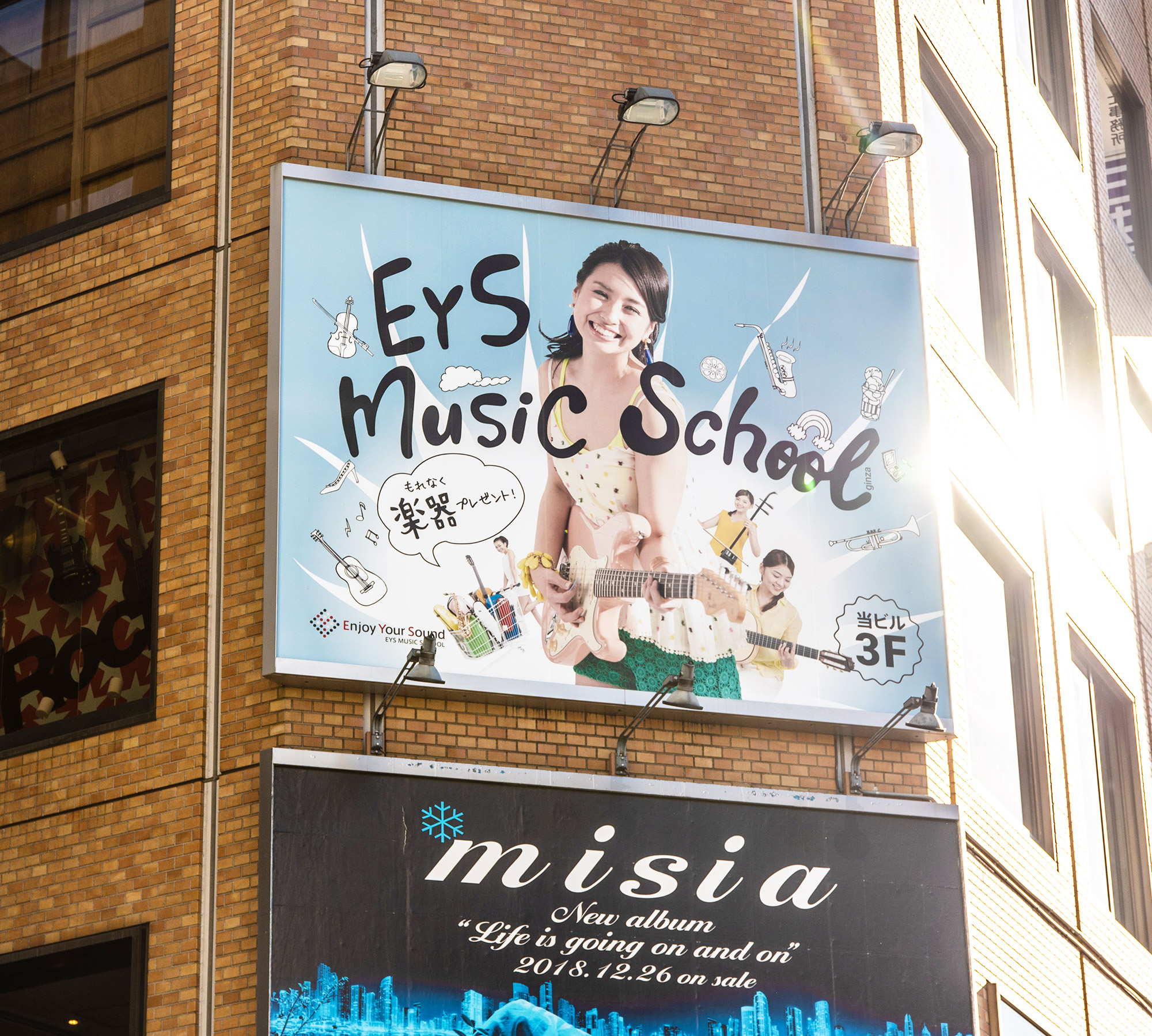 音楽教室のお洒落な看板デザインなら03E