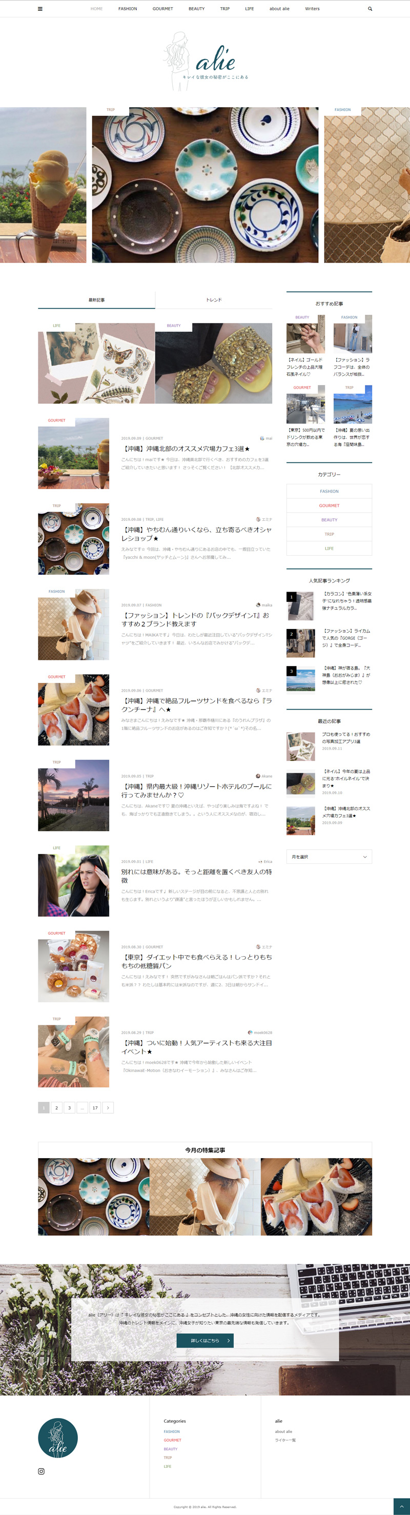 ワードプレスを使用したキュレーションサイト制作