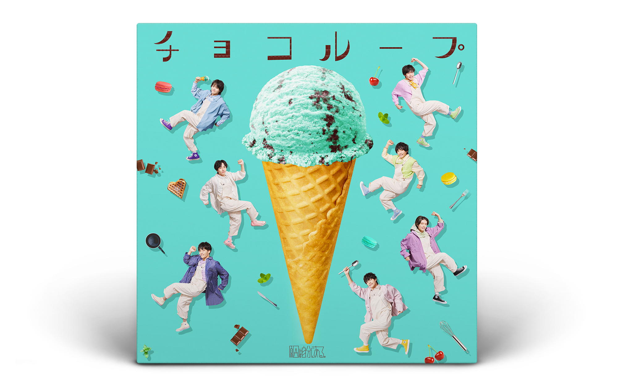 「チョコループ / 原因は自分にある。」ジャケットデザイン