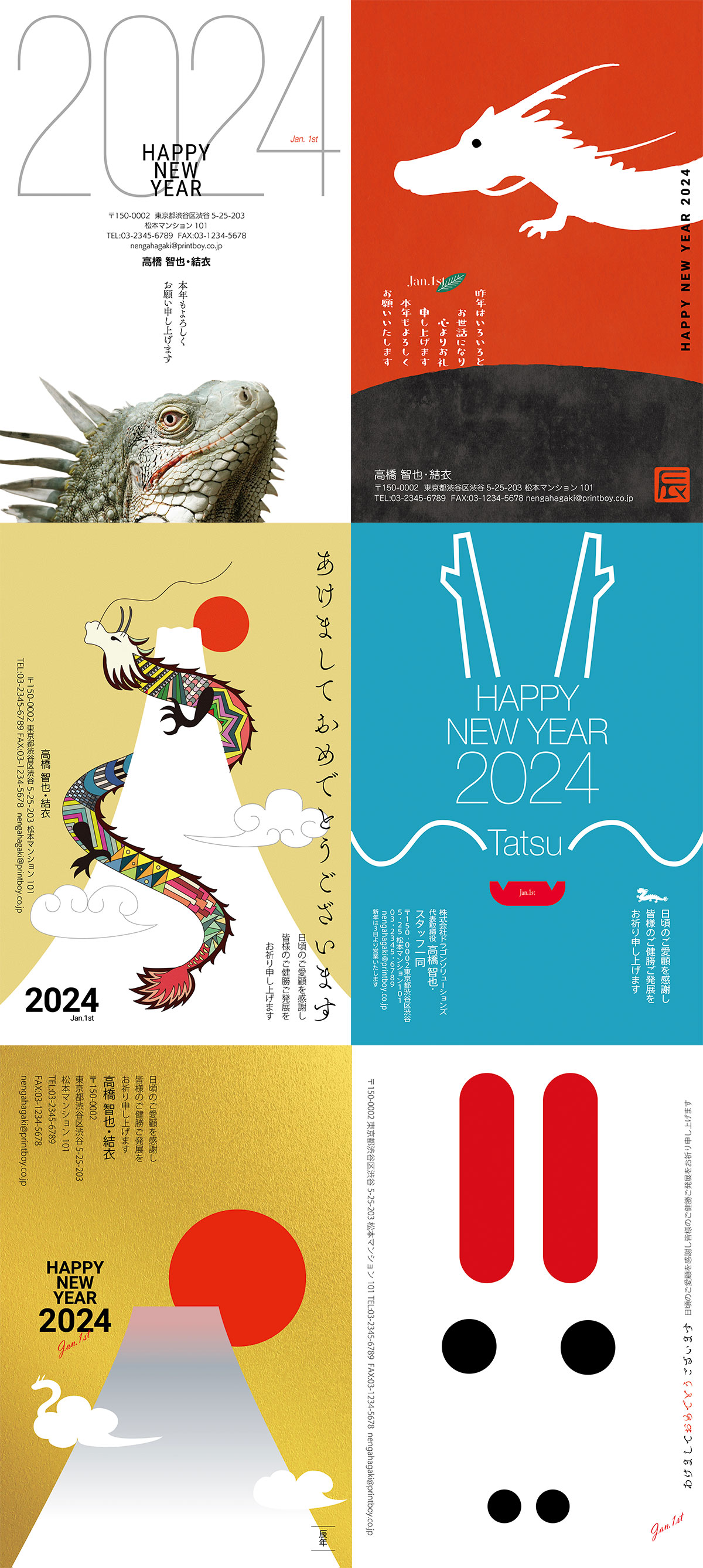 ETOシリーズ2024